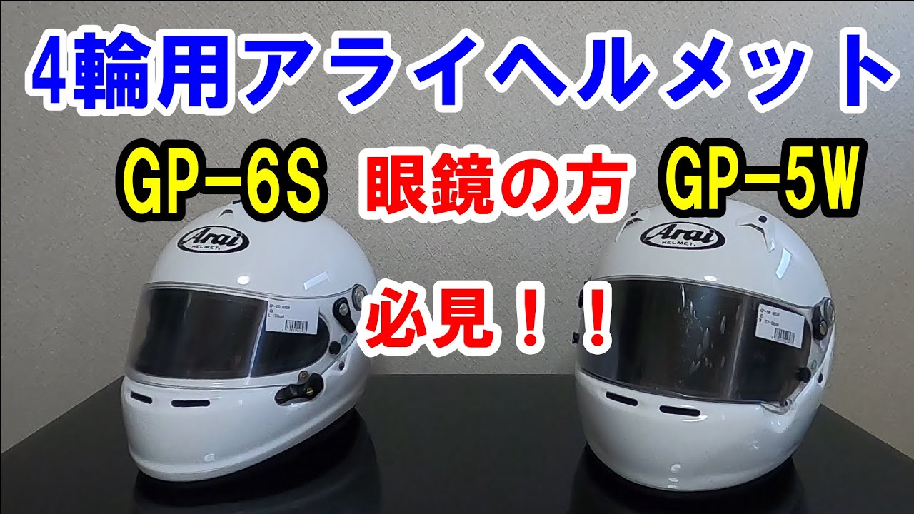 屏風送料無料 ａｒａｉ ｇｐ ５ｗ 四輪用ヘルメット 代引送料無料 自動車 オートバイ Rspg Spectrum Eu