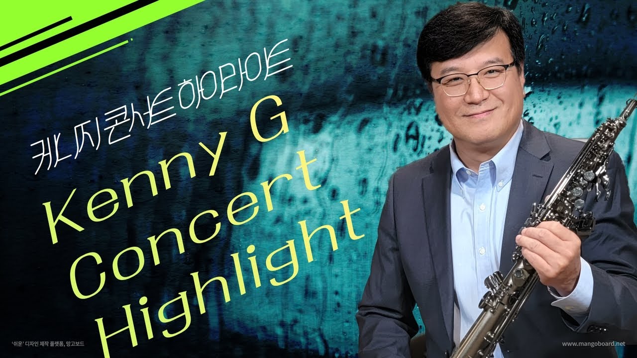 Kenny G Concert Highlight YouTube kenny-g-concert-highlight-youtube