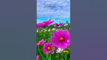 Surat No 7 : سورة الأعراف - Ayat No (196 - 198)   اردو ترجمہ