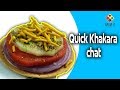 Quick recipe khakara chaat simple  easy