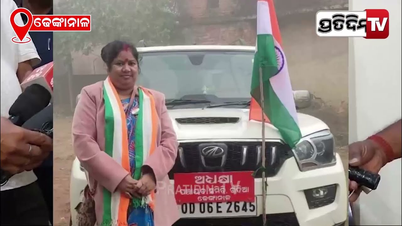 ପଦ୍ମ ଧରିଲେ ଗଁଦିଆ ବ୍ଲକ ଅଧ୍ୟକ୍ଷା ରୀନାରାଣୀ,ଟାର୍ଗେଟ୍ କଲେ ପୂର୍ବତନ ବିଧାୟକ ସୁଧୀର ସାମଲ  ! Dhenkanal News