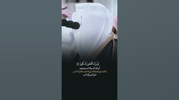و قالوا الحمد لله الذي أذهب عنا الحَزن إن ربنا لغفورٌ شكور💜🌿ارح سمعك بصوت القارئ الشيخ-ماهر المعيقلي