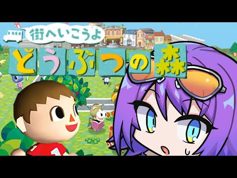 【街へいこうよどうぶつの森】昼森、真夏の森は暑い【エリィ☆中川/個人勢Vtuber】