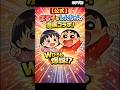 【公式】まる子×しんちゃん漫画コラボ！Wひろし爆誕！？ #クレヨンしんちゃん #ちびまる子ちゃん