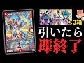 3箱開封 例のアッシュレイダーを当てたら即終了の ゴールドオブハイパーエンジェル 3BOX開封LIVE パック開封生放送 