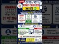 CITS ADMIT CARD RELEASE #cits_new_update #cits_counselling_process #emitra #students