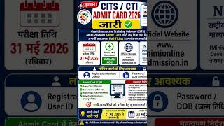 CITS ADMIT CARD RELEASE #cits_new_update #cits_counselling_process #emitra #students