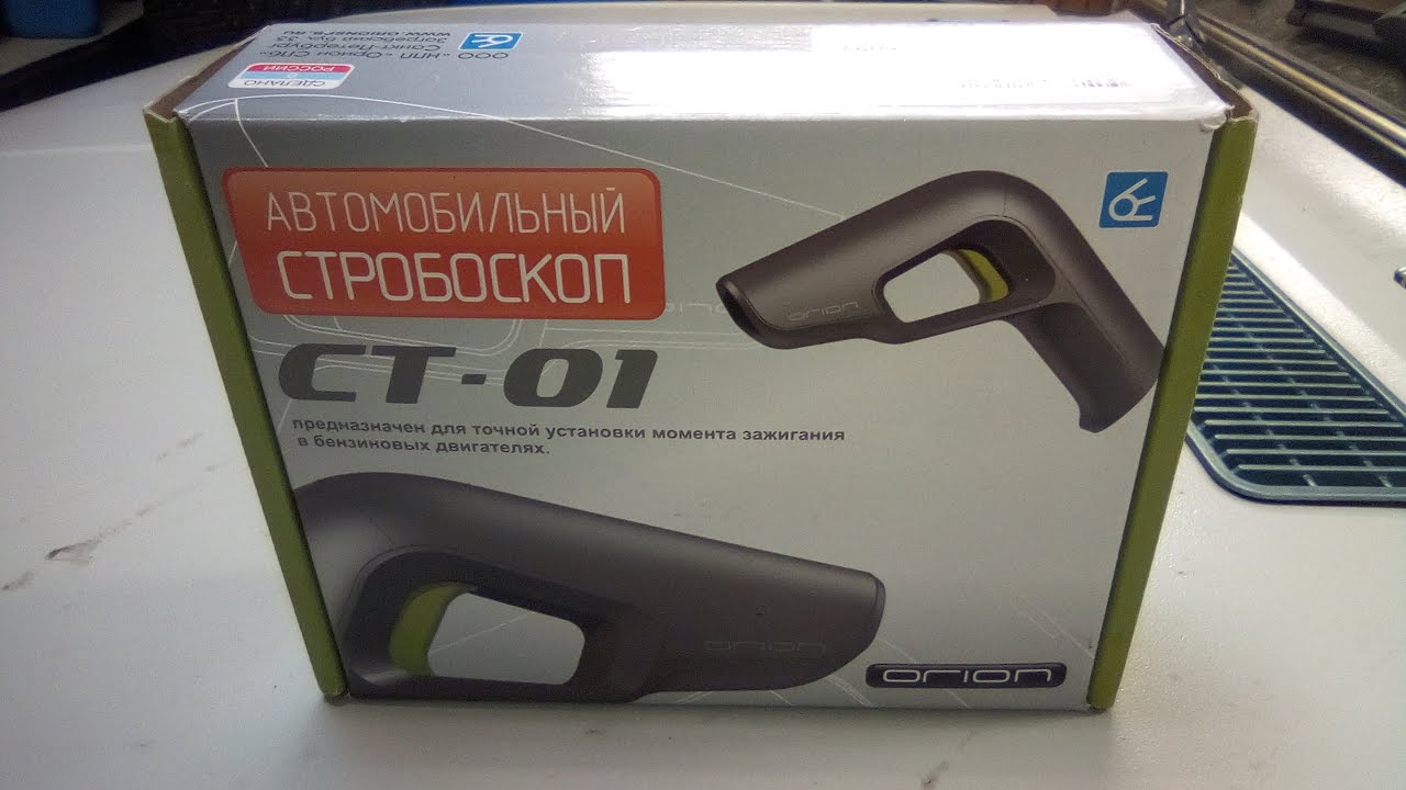 Автомобильный стробоскоп ст 01