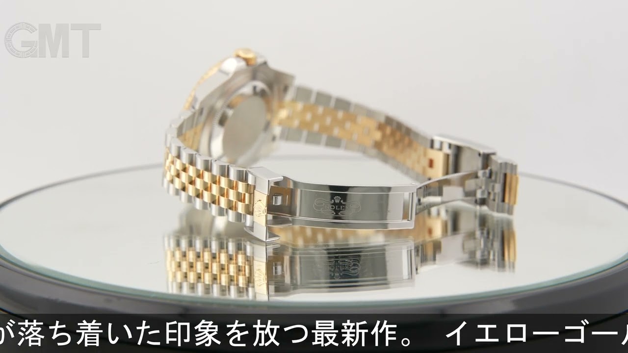 ROLEX GMTマスター II 126713GRNR ジュビリーブレスレット - YouTube