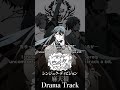 #2-4 ヒプノシスマイク(HYPNOSISMIC) "SHINJUKU DIVISION 麻天狼 Drama Track" #shorts #ヒプマイ #hypmic