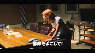 ゼロ・ダーク・サーティ　１５秒スポット 衝撃の実話編