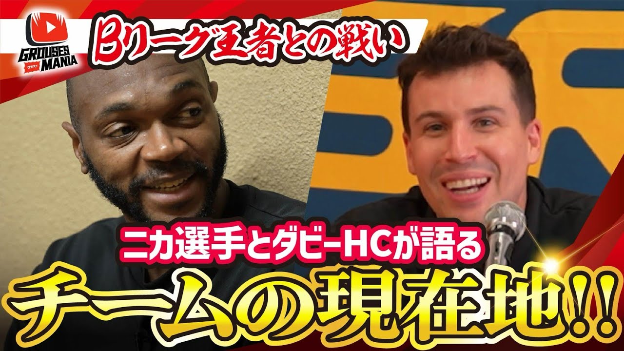 富山グラウジーズ