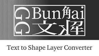 GG Bunkai - Text to Shape Layer Converter for After Effects screenshot 5