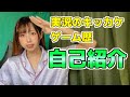 【ゲーム実況者】改めて自己紹介してみます!【プロチーム所属】