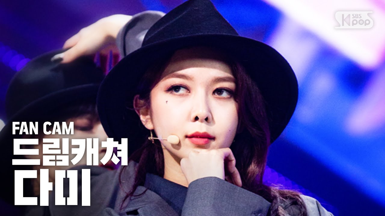 [안방1열 직캠4K] 드림캐쳐 다미 'Black or White' (DREAMCATCHER DAMI  Fancam)│@SBS Inkigayo_2020.3.22