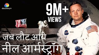 नील आर्मस्ट्रांग की चंद्रमा से वापसी | Neil Armstrong Returns From The Moon | Discovery Plus India screenshot 5