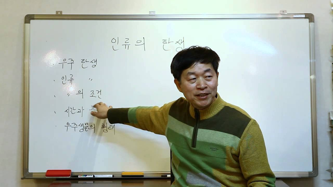 Update 이수동의 '인생이 밝아지는 법' 제1강 인류의 탄생_2014