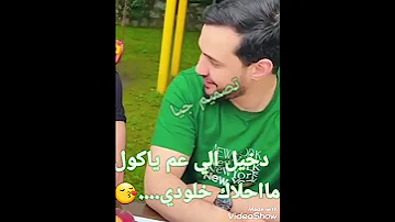 مين بيحبك قدي خالد الحلاق وهوي عم ياكول بيجننن 