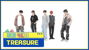 [주간아 4K캠ㅣ현장음 ver.] TREASURE(트레저) -  MOVE (T5) l EP.620