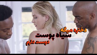 دختر نوجوان میره بازیگر فیلمای خاک برسری شه ولی.... | Pleasure