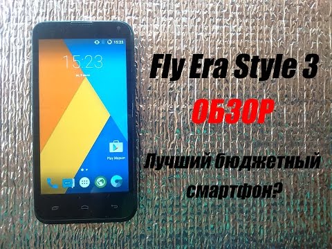 FLY ERA STYLE