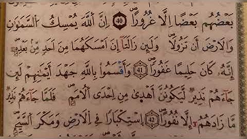 سورة فاطر الآية ٤٠الى٤٢(40-42)