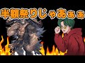 【グラブル】🔴サマーミッション開催!【盾集め、ムゲンHL、武器集め】