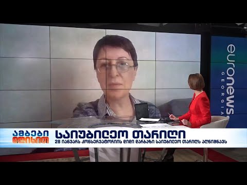 ნანა შარიქაძე - თბილისის სახელმწიფო კონსერვატორიის რექტორი