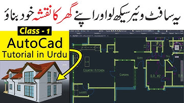 Autocad Tutorial for Beginners in Urdu/Hindi | Class 1 | Autocad in Urdu