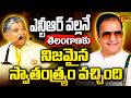 TDP MahaNadu 2026 - Bakkani Narsimhulu Powerful Speech on Sr NTR | TOne News