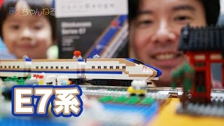 複線が欲しくなってきた！nanoGauge トレインコレクション E7系新幹線