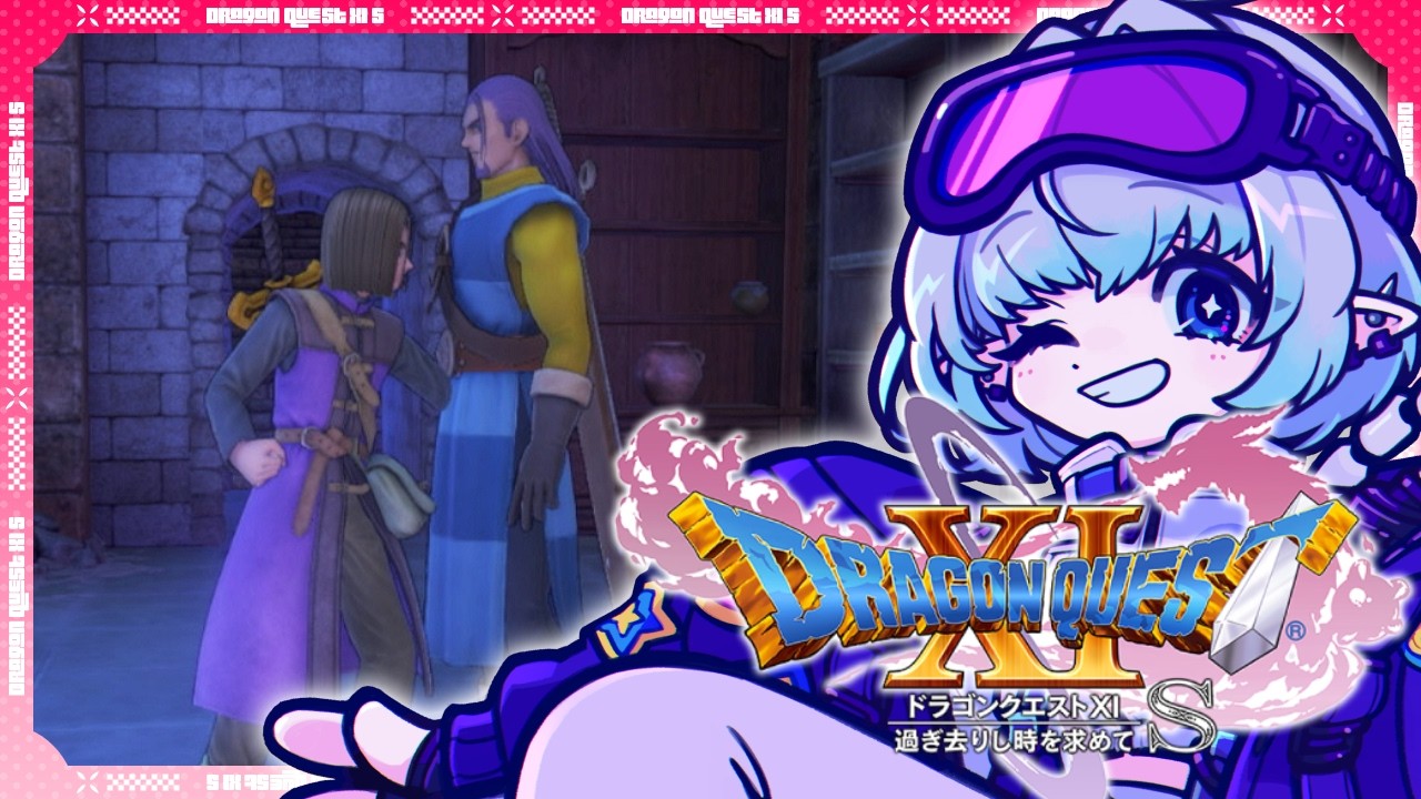 【ドラゴンクエストⅪ 過ぎ去りし時を求めて S】人を恨んでは、いけないよ（二回目）【白藤由比】#part29