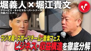 ロッキンジャパンを超えるアーティスト数「LuckyFes」成功の裏側。ラジオ局・スポーツ