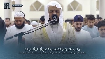 سورة الكهف كاملة ليوم الجمعة/ للشيخ محمد عبادة
