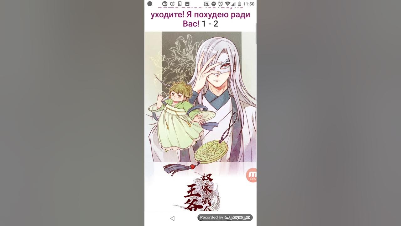 шин и сесилия. спасительница злодея the villain's savior. мои родственники одержимы мной манхва. маньхуа замуж. обложки новелл.