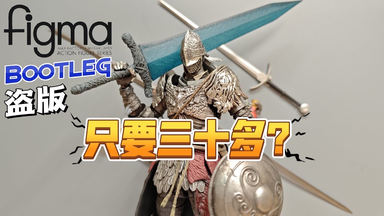 KO白狼战鬼 Bootleg Max Factory Figma 624 Elden Ring Raging Wolf