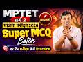 MPTET वर्ग 2 पात्रता परीक्षा 2026 | Super MCQ Batch | हर दिन Mock MCQ Practice | By Aditya Patel Sir