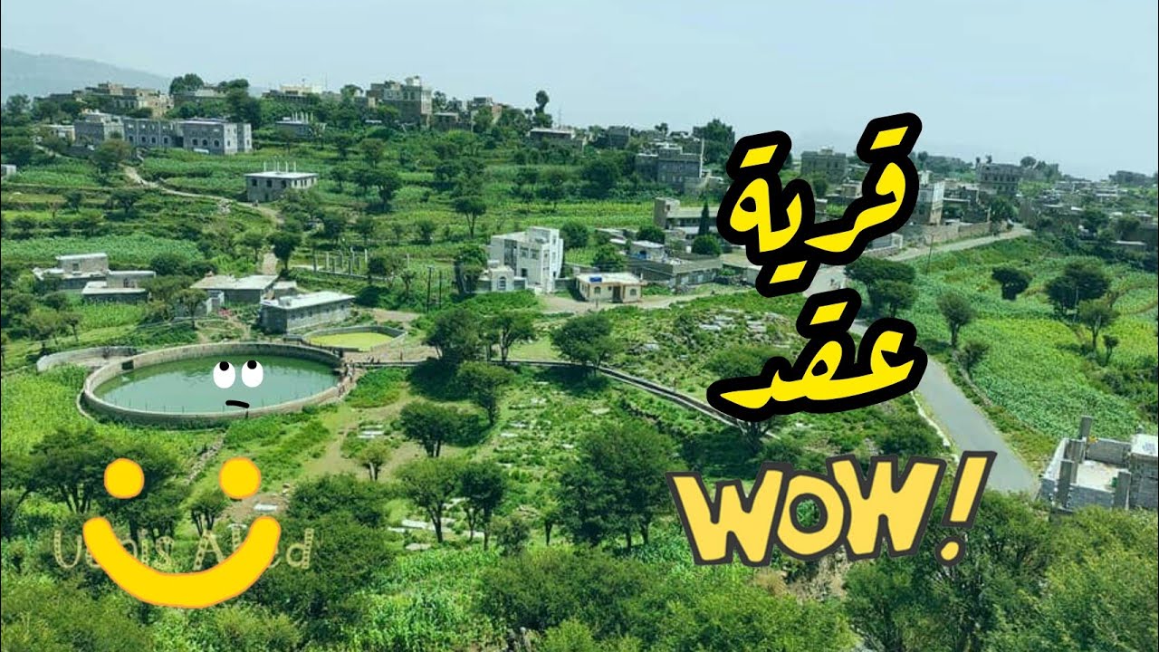 اول رحلة لقرية حبيش - اجواء رمضان ومطر ⛈😭