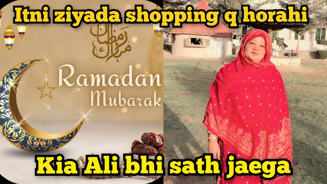 Kia Ali bhi sath jaega || itni ziyda shopping q ki || new vlog