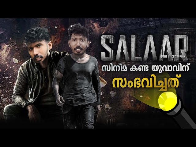 Salar സിനിമ കണ്ട യുവാവിന് സംഭവിച്ചത് class=