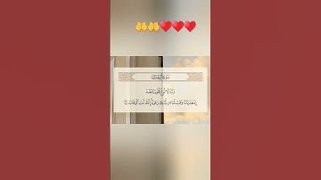اميييييين 🤲#الجمعة #القرآن #صلوا_على_النبي #آيات #explore #اكسبلور #ايات_قرانيه_قصيره #دعاء_مستجاب