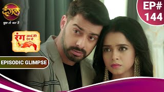 Rang Jaun Tere Rang Mein | धानी और ध्रुव ने की एक नई शुरुआत की तैयारी | Episodic Glimpse