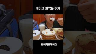 빵복터진여자 #먹방 ##카카오톡선물하기 #북해도스위트코…