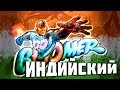 Вкус детства Жвачка Бумер в Индии Индийский Бумер 