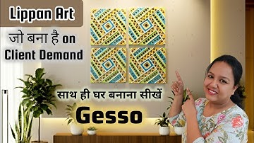 15 मिनट में सीखें #Lippan Art बनाने का सबसे आसान तरीका |💰 Lippan Art Se Paise Kamaye | Canvas |Gesso