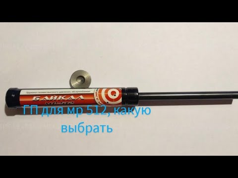 Газовая Пружина Для Пневматики Мр 512 Купить