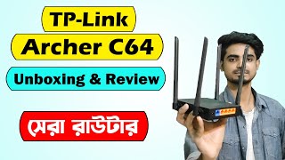 TP-Link Archer C64 Dual Band Gigabit Router Unboxing and Review in Bangla | TP-Link Router Review