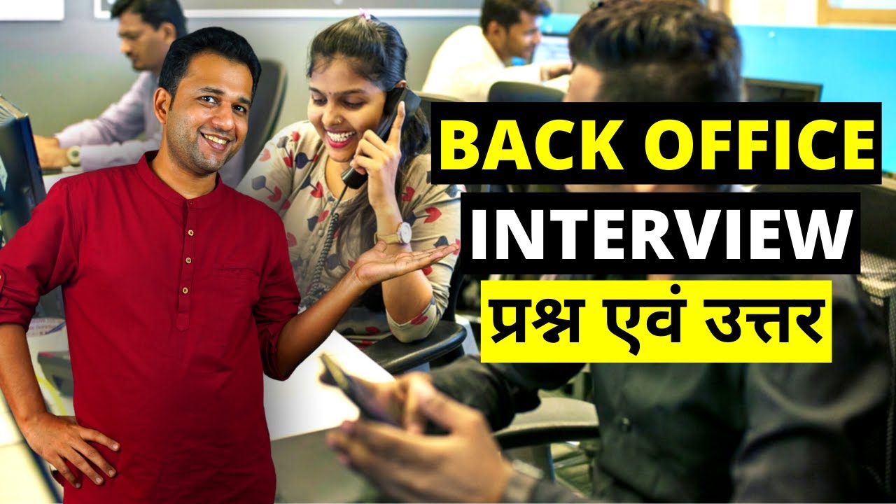 Back Office Job Interview Questions & Answers in Hindi - For Freshers &  Experienced - YouTube