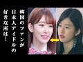 元AKB48 竹内美宥がIZ*ONE宮脇咲良を見て言い放った韓国を選んだ”ある理由”に一同驚愕...AKB48高橋朱里も韓国での再デビューを発表...