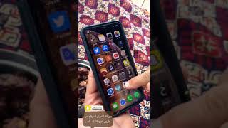 طريقة اختيار الموقع عن طريق خريطة #السناب لمحبي متابعة الامطار عبر خريطة السناب . screenshot 5